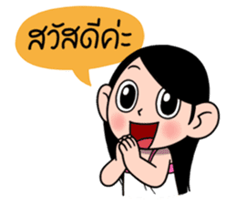 Bua 3 Mouthmoy (Thai) sticker #7246192