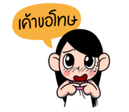 Bua 3 Mouthmoy (Thai) sticker #7246198