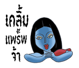 MaeNak jah ja sticker #7246370