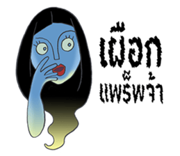 MaeNak jah ja sticker #7246371