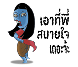 MaeNak jah ja sticker #7246387