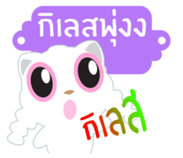 Game of Words with Maelien Set 3 sticker #7246465