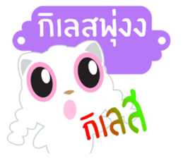 Game of Words with Maelien Set 3 sticker #7246465