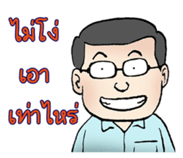 Compliment - Blame sticker #7246833