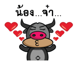 Banyen HitZ Ep2(Thai) sticker #7246936