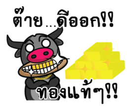 Banyen HitZ Ep2(Thai) sticker #7246937