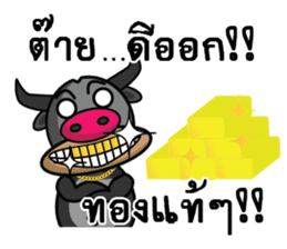Banyen HitZ Ep2(Thai) sticker #7246937