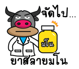 Banyen HitZ Ep2(Thai) sticker #7246938