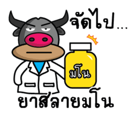 Banyen HitZ Ep2(Thai) sticker #7246938