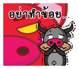 Banyen HitZ Ep2(Thai) sticker #7246939