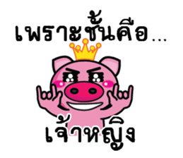 Banyen HitZ Ep2(Thai) sticker #7246941