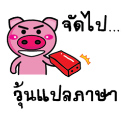 Banyen HitZ Ep2(Thai) sticker #7246942