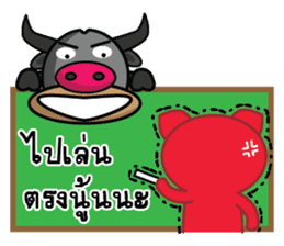 Banyen HitZ Ep2(Thai) sticker #7246946