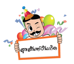 Khon Thai sticker #7246995