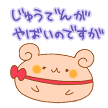 Mysterious living thing sticker #7247245