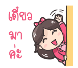 Koijai the office girl sticker #7247638