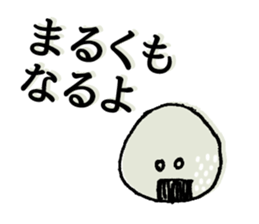 shouting onigiri sticker #7247869