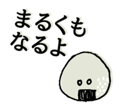 shouting onigiri sticker #7247869