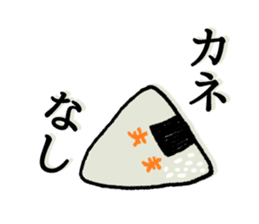 shouting onigiri sticker #7247874