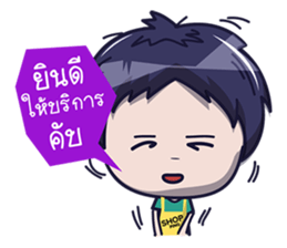 Nong Phun (Shop Online) sticker #7247969
