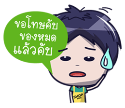 Nong Phun (Shop Online) sticker #7247971