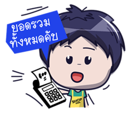 Nong Phun (Shop Online) sticker #7247980