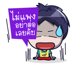 Nong Phun (Shop Online) sticker #7247983