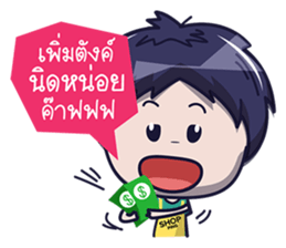 Nong Phun (Shop Online) sticker #7247984
