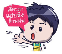 Nong Phun (Shop Online) sticker #7247987