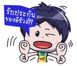 Nong Phun (Shop Online) sticker #7247990