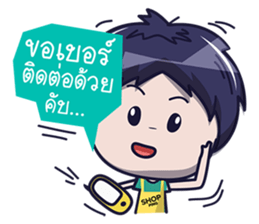 Nong Phun (Shop Online) sticker #7247992