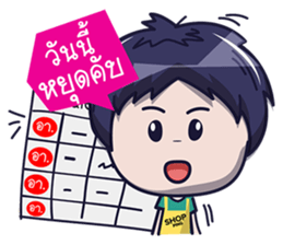 Nong Phun (Shop Online) sticker #7247993