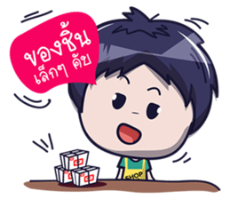 Nong Phun (Shop Online) sticker #7247997