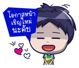Nong Phun (Shop Online) sticker #7248002