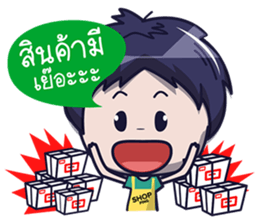 Nong Phun (Shop Online) sticker #7248003