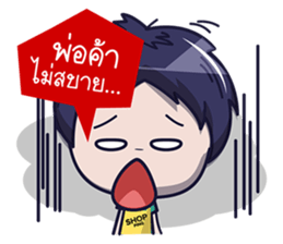 Nong Phun (Shop Online) sticker #7248006