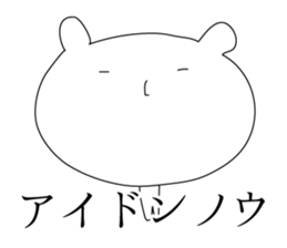 White bear medicine sticker #7248315