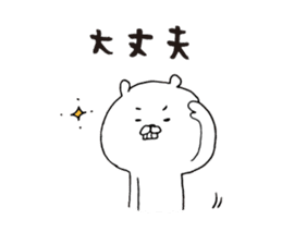 White bear extending sticker #7248491