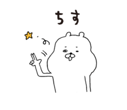 White bear extending sticker #7248501