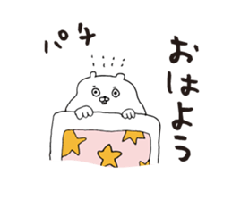 White bear extending sticker #7248526