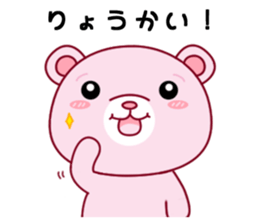 Bear with 40 emotion or pattern sticker #7249015