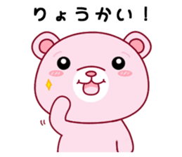 Bear with 40 emotion or pattern sticker #7249015