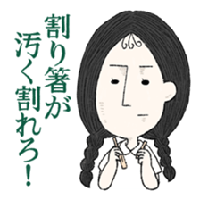 Jimiko Noroizuka 2 sticker #7249072