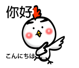 Easy to use Taiwanese & Jp Chicken 2 sticker #7249128