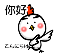 Easy to use Taiwanese & Jp Chicken 2 sticker #7249128