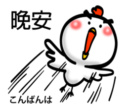 Easy to use Taiwanese & Jp Chicken 2 sticker #7249129
