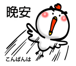 Easy to use Taiwanese & Jp Chicken 2 sticker #7249129
