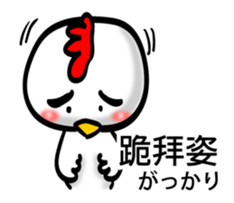 Easy to use Taiwanese & Jp Chicken 2 sticker #7249132