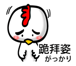 Easy to use Taiwanese & Jp Chicken 2 sticker #7249132