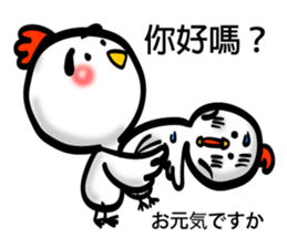 Easy to use Taiwanese & Jp Chicken 2 sticker #7249135